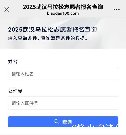 2026武汉马拉松志愿者录取结果查询开放 2026武汉马拉松志愿者录取结果查询开放