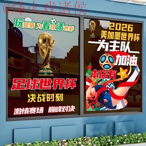 世界杯竞猜安全最佳 世界杯竞猜安全最佳