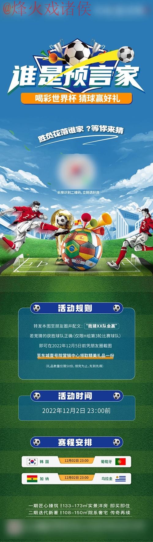 世界杯竞猜安全最佳 世界杯竞猜安全最佳