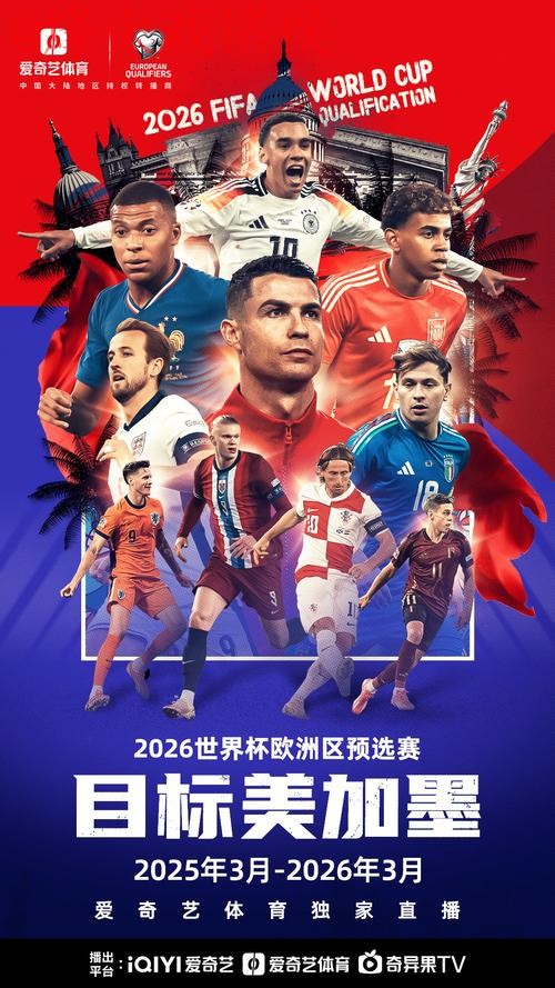 2026世界杯直播安全入口地址