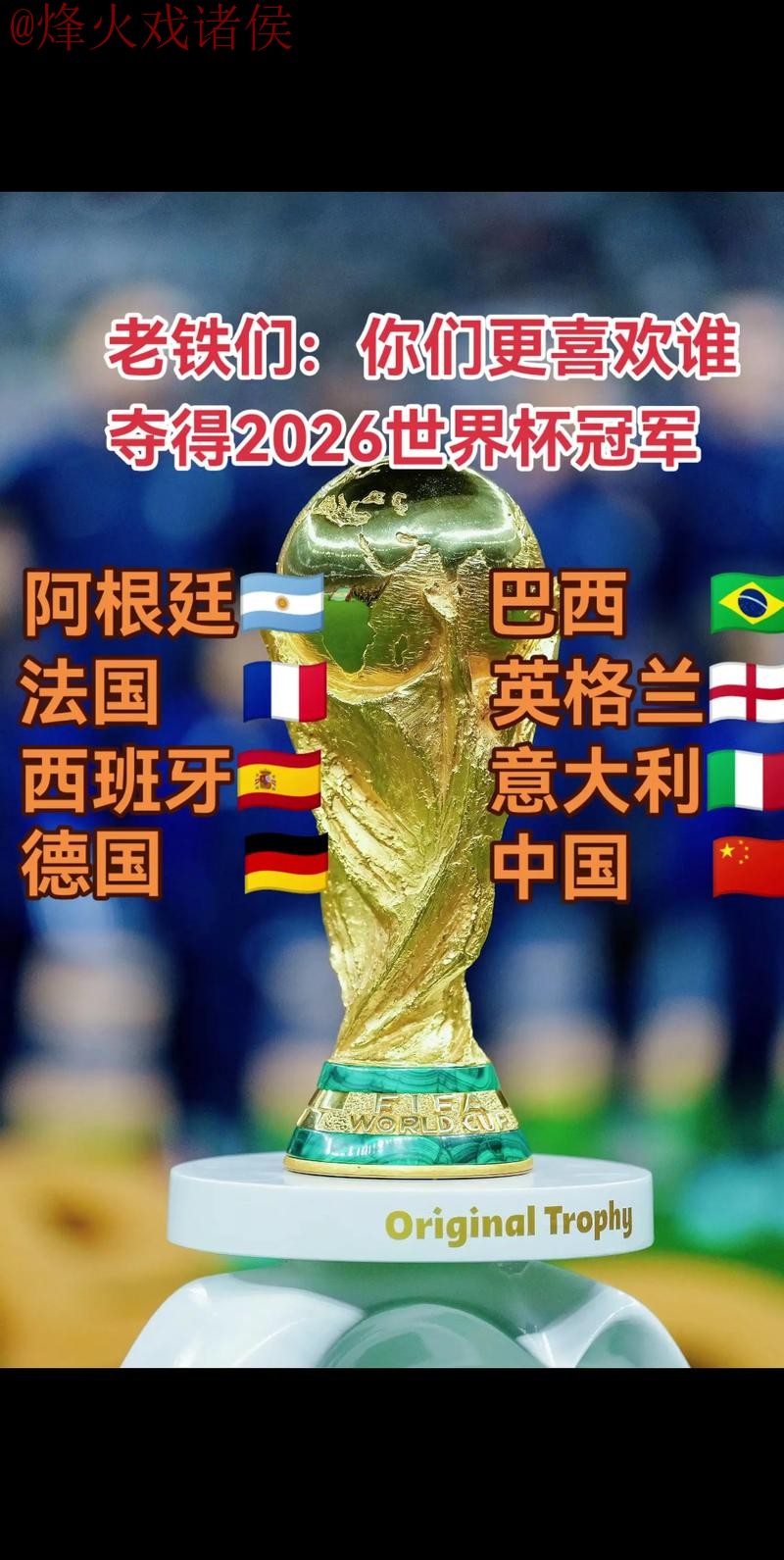 2026世界杯买球高清最新网址