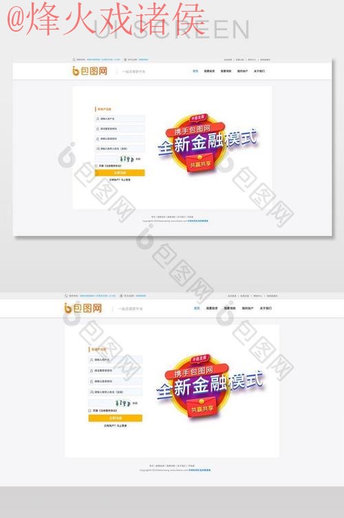 世界杯外围软件全站