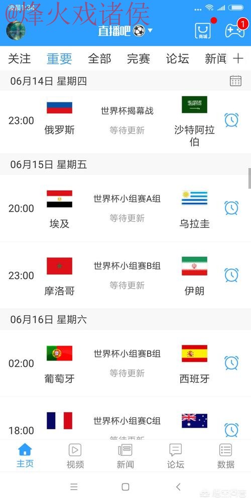 世界杯直播下载入口地址