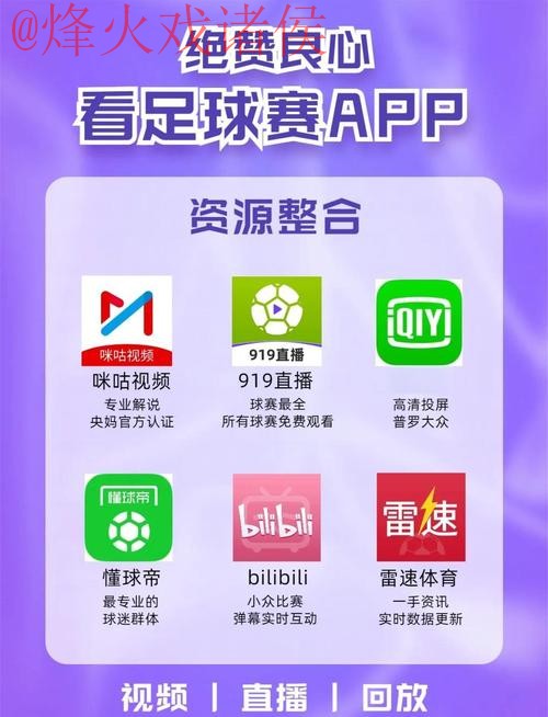 世界杯直播注册入口地址
