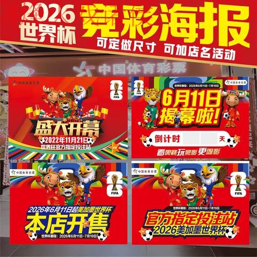 世界杯投注网站入口地址