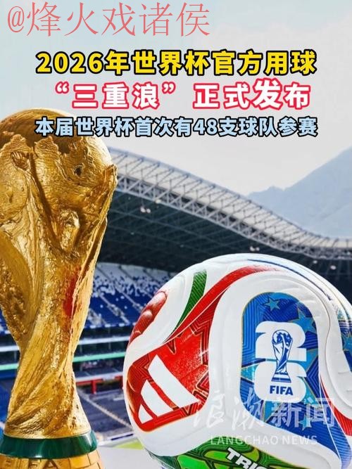 2026世界杯买球下载热门