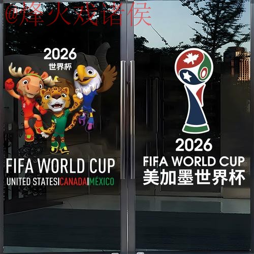 2026世界杯竞猜下载官方 2026世界杯竞猜下载官方