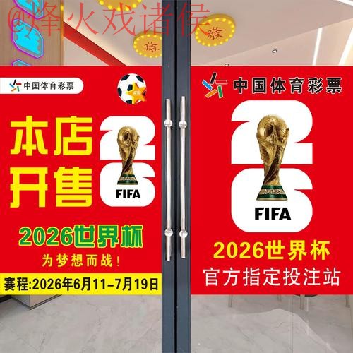 2026世界杯竞猜下载官方 2026世界杯竞猜下载官方