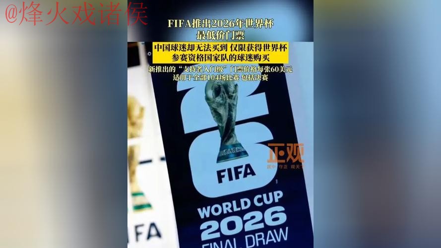 2026世界杯买球高清入口地址 2026世界杯买球高清入口地址